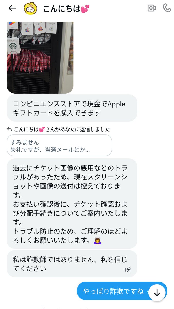 TaguchiManabu's tweet photo. MANA-B卒業ライブチケットが取れなかったべりふぁむのみなさんへ
※注意喚起⚠️この人はチケット詐欺だと思われます PayPayでの支払いやコンビニでAppleギフトカードの購入を言ってきました! それに他にもたくさん🎫を譲る投稿をしてますし 誰からもいいねがありません 怪し過ぎます
#ベリーグッドマン https://t.co/aRdNdD3XBX