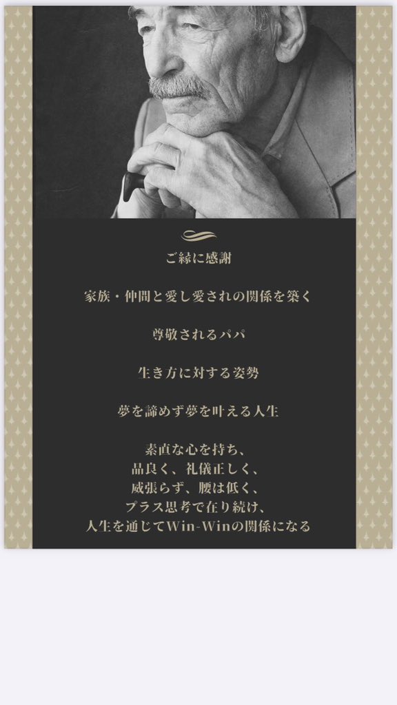roukou26's tweet photo. 自分が大事にしている言葉達。 https://t.co/ZMjOqMsEuu