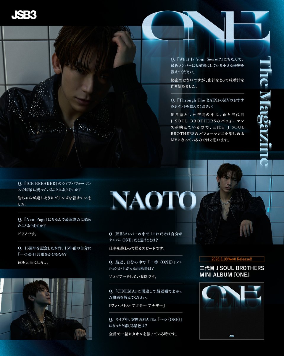 📑ONE:The Magazine NEW MINI ALBUM「ONE」を控えるメンバーに