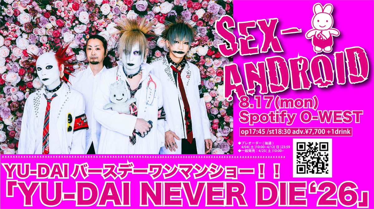 SEX-ANDROID/official tweet media