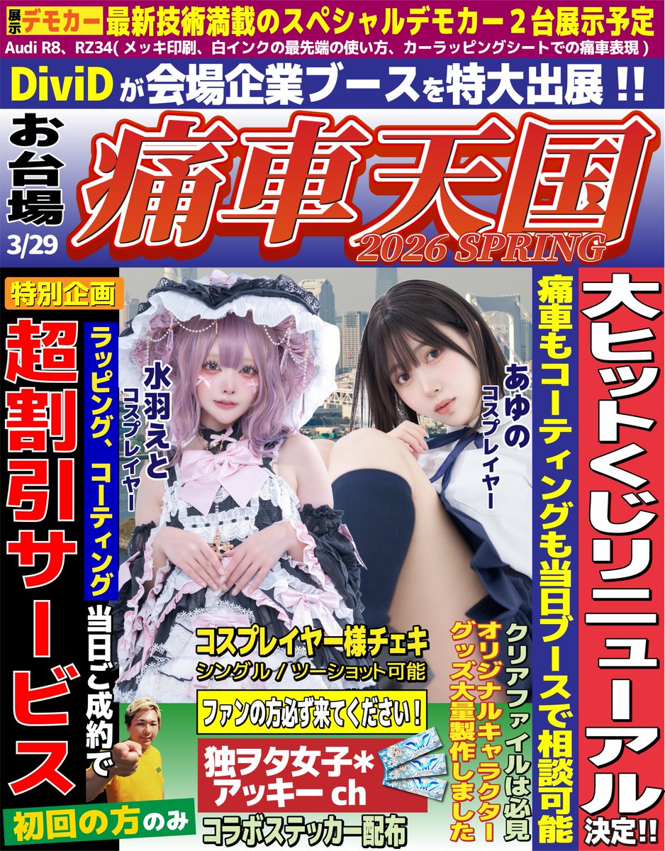 DiviD(ディバイド) tweet media