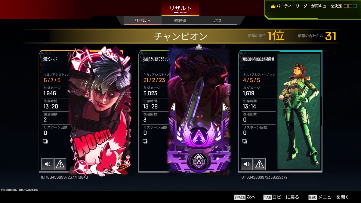 ポテチ tweet media