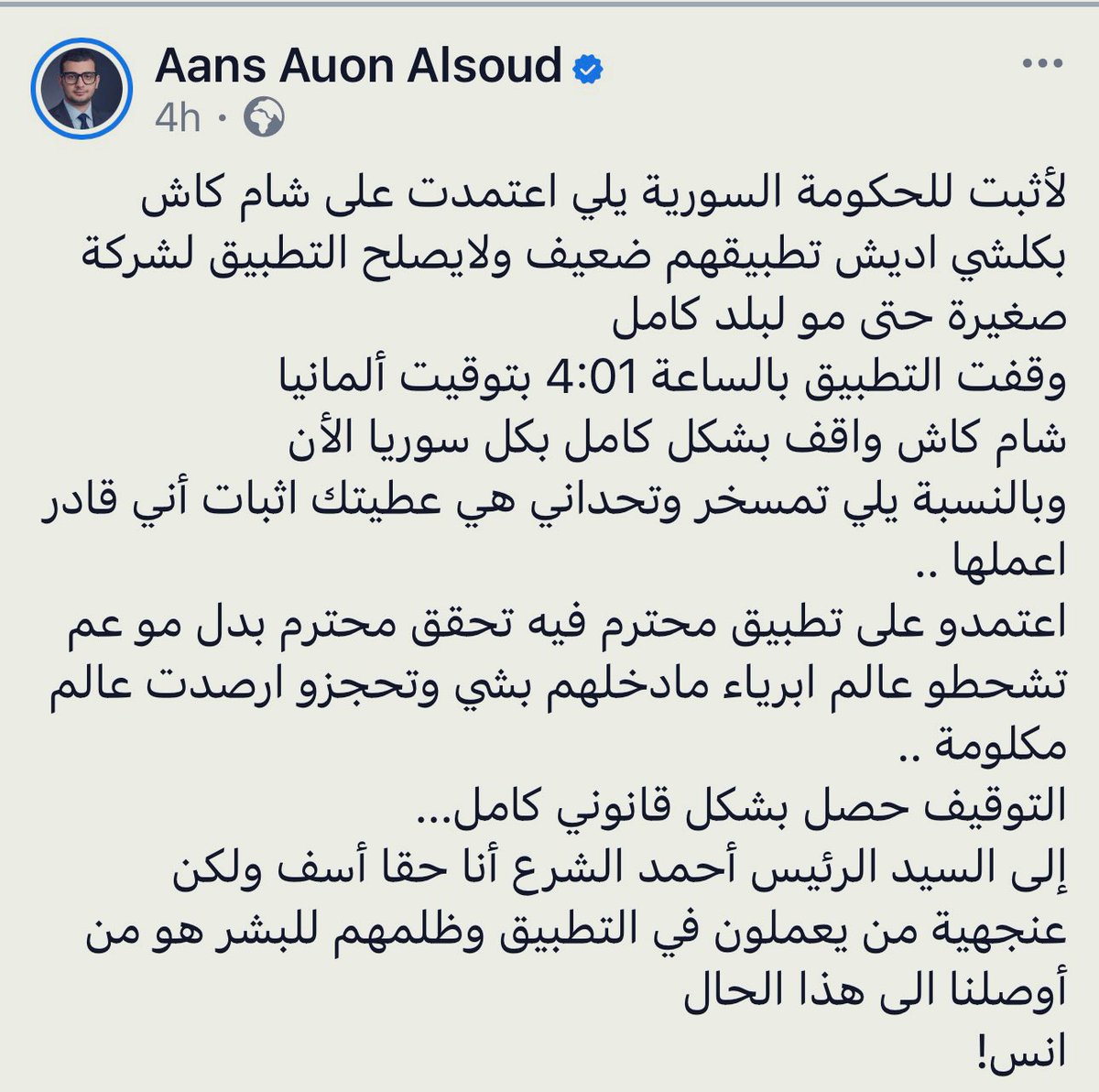 Sakher Edris / صخر ادريس tweet media