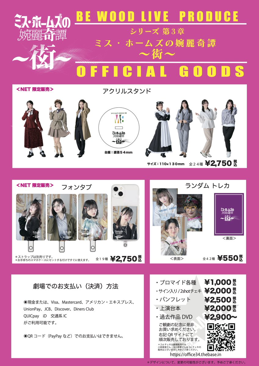 udamap's tweet photo. ＃ミスホームズ グッズのNET販売が順次始まっております。すでにご購入いただきました皆様、誠にありがとうございます✨

サンプル画像をUP致しましたので是非サイトを覗いてみてくださいね！

今回の宇田川P推しは、素敵なビジュアルが多すぎて選びきれないというかもっと出したかったけど涙のんで[４２種]とした、ランダムカードサイズトレカです。是非、推しのトレカを集めてねっ❣️

https://t.co/cvg36xHmFn