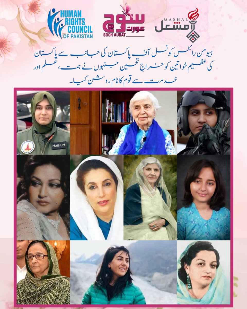 Human Rights Council of Pakistan tweet media