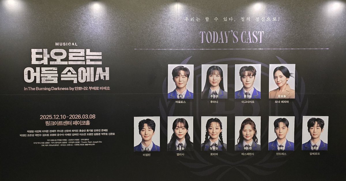 260308 18:30
타오르는 어둠 속에서

재연 총막

#겨울관극중
