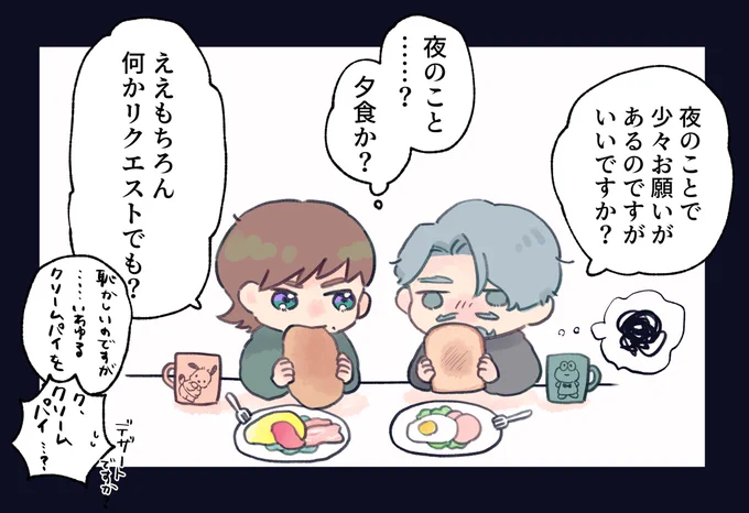 エグシャリ
夜のこと🍰 
