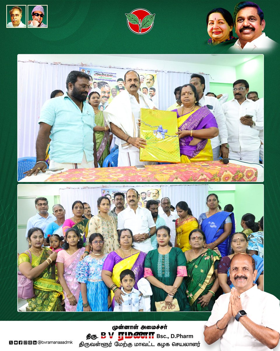 bvramanaaadmk's tweet photo. இனிய மகளிர் தின வாழ்த்துகள்
பெண்களால் நாம் பெருமையடைவோம்!
உலகின் ஒவ்வொருவர் வளர்ச்சியிலும் முதுகெலும்பாகத் திகழும் பெண்கள், இன்னும் பல சாதனைகள் படைத்திட, நெஞ்சம் நிறைந்த உலக மகளிர் நாள் நல்வாழ்த்துகள்!
#womensday #wishes #PeopleService #PartyCadres #ADMKFor2026 #TNWithEPS #EPSforTN #ADMKFor2026 #TNWithEPS #EPSforTN #tiruvallur #BVRamanaa