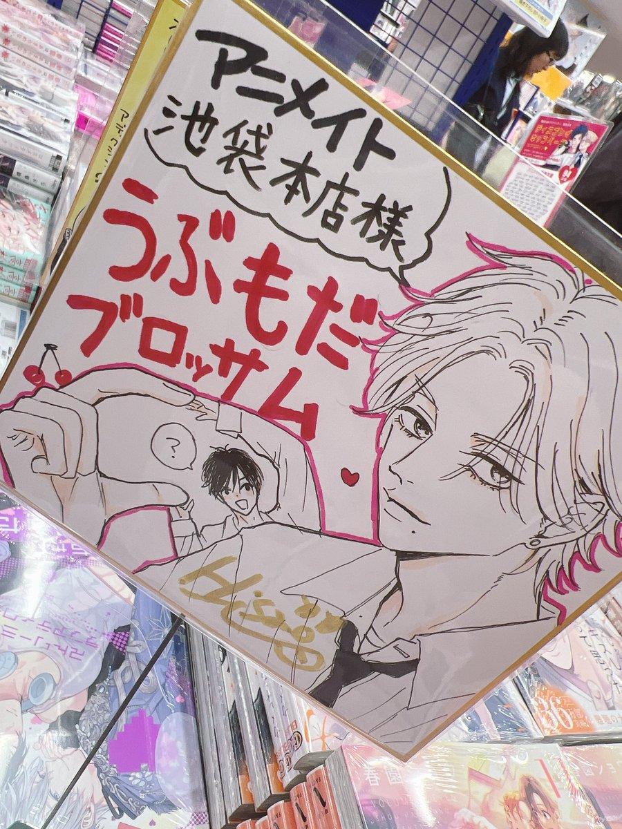 たろ🌸たん「Taro🌸Tan」 tweet media