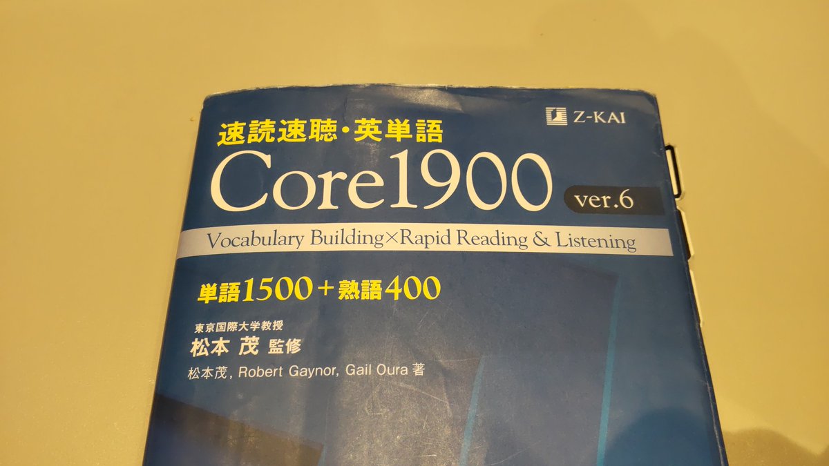 KuromQueen's tweet photo. 遅くなりましたが、
今朝も、きっちり朝勉やりましたよ!
#Core1900
#英検準1級 https://t.co/eDe0xwNoEh