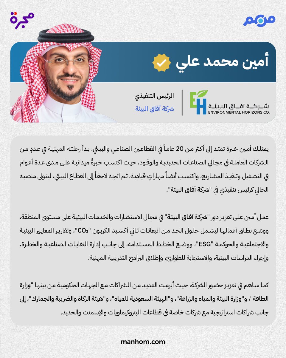 🇸🇦 من هم - السعودية tweet media