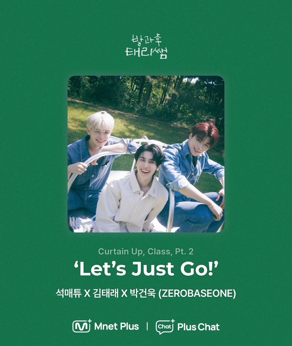 Mnet Plus 엠넷플러스 tweet media