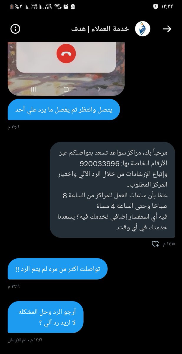 omjenan01's tweet photo. @HRDF_Care 
أرجو الرد وحل المشكله  
لا اريد رد آلي ؟ https://t.co/59zQ4Bfofn