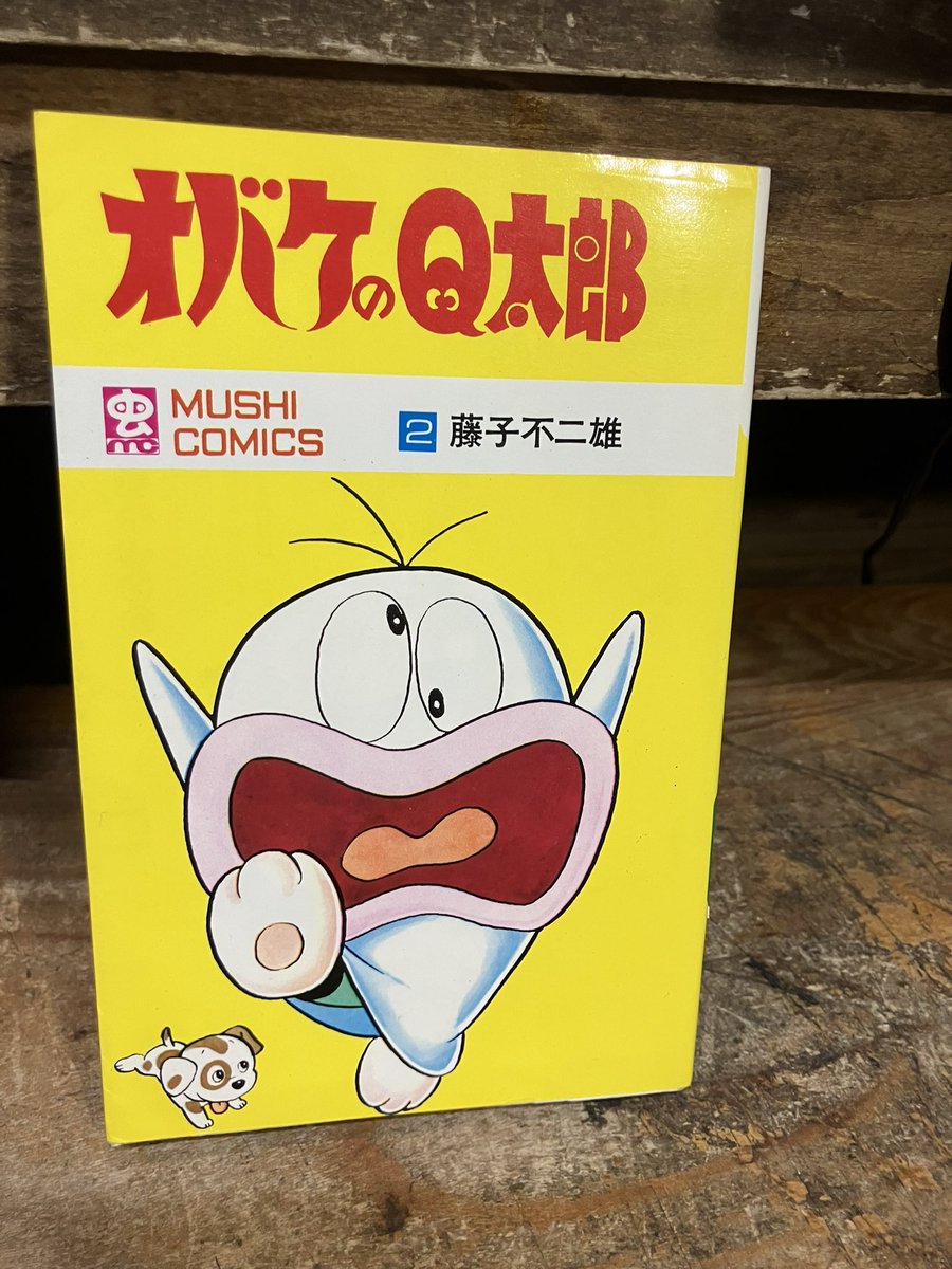 値下】【再版】オバケのQ太郎 2巻 藤子不二雄 虫コミックス Amazon.co