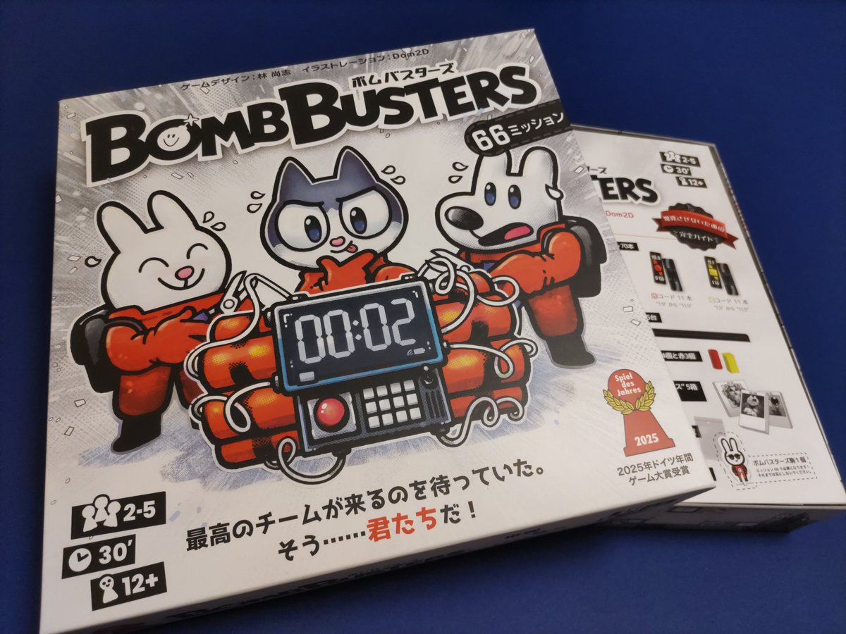 ボムバスターズ

訓練3日目を経て実地訓練へ。
ミッションカードの裏をよく読まず、装備出すの忘れたりコード4本切断してから使ったり😅

さすがに数字も増えてノーミスとはいかないけどもなんとかクリア✨

試験に合格できると思ったらミッション8へってあったけど、全部遊ばないともったいないよね！
