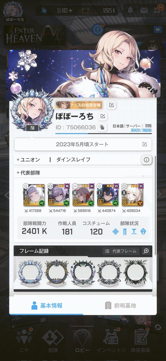 egg_water7's tweet photo. フレンド2名募集中
75066036
#NIKKE #NIKKEフレンド募集 https://t.co/dBtzNFh0cT