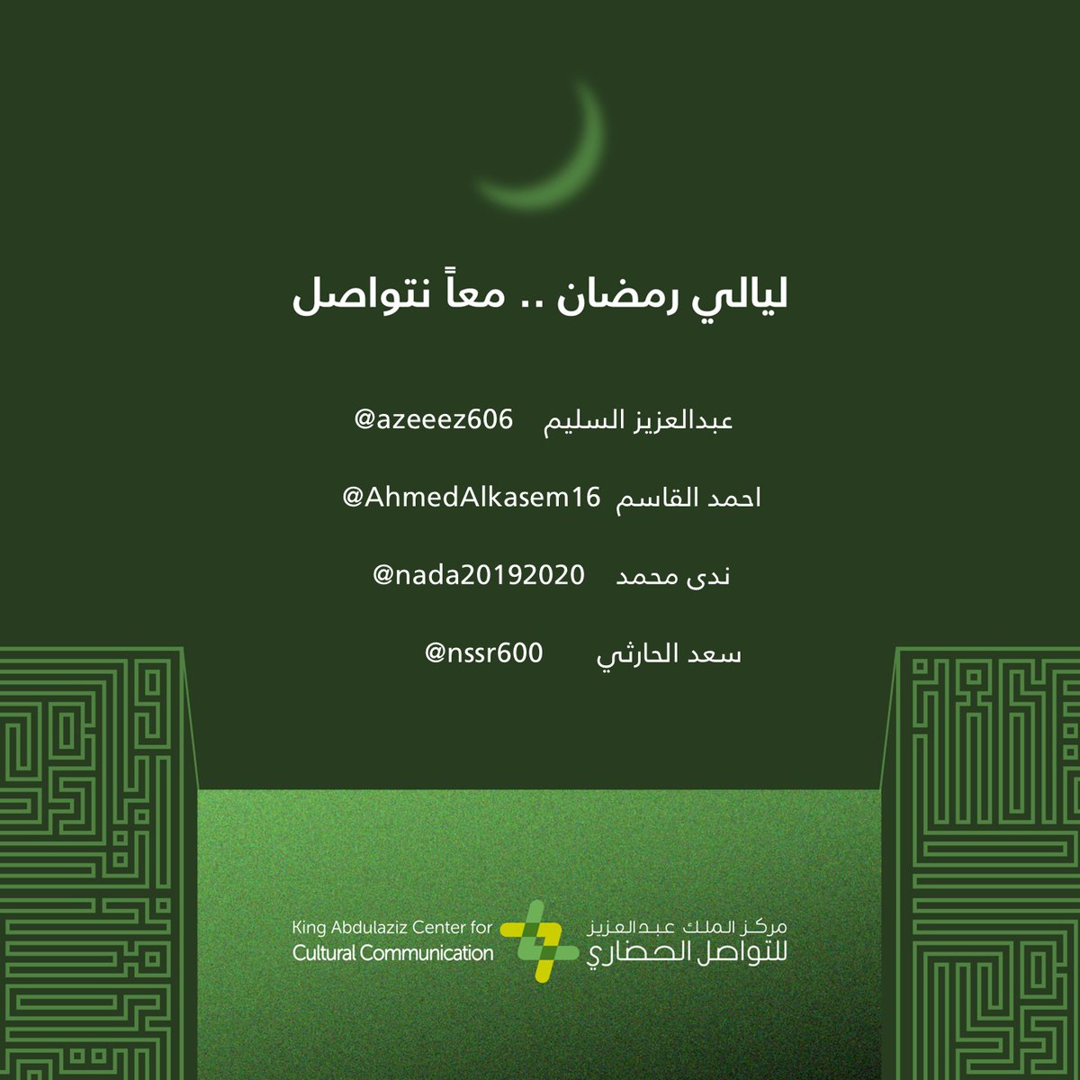 مركز الملك عبدالعزيز للتواصل الحضاري tweet media