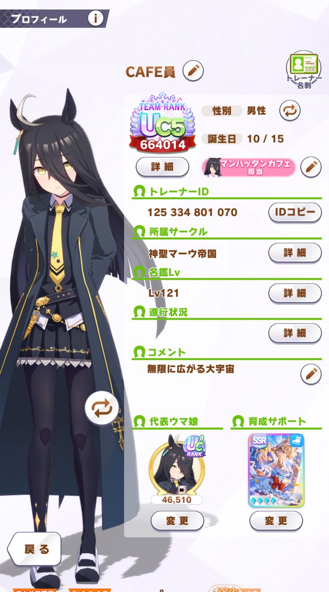 カフェ員 tweet media