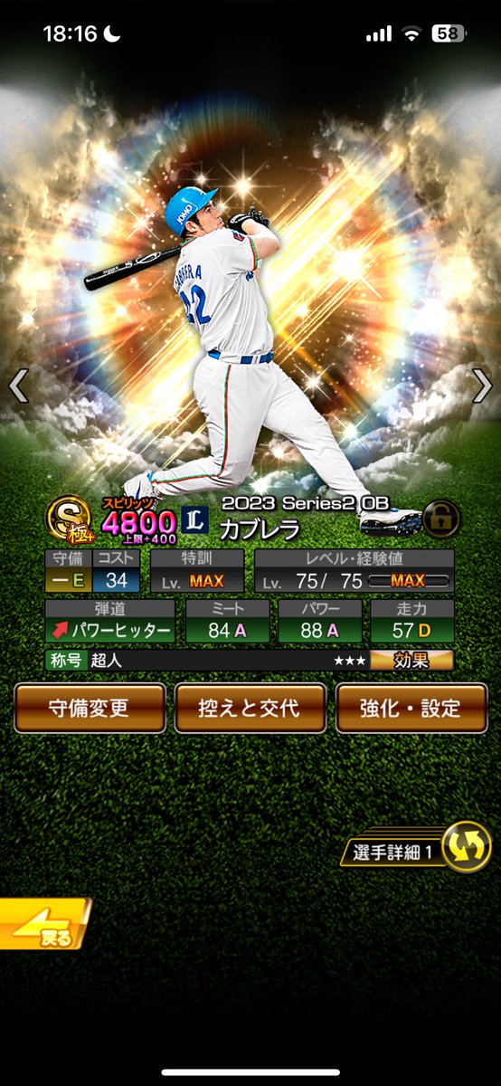 オージークッシュ tweet media