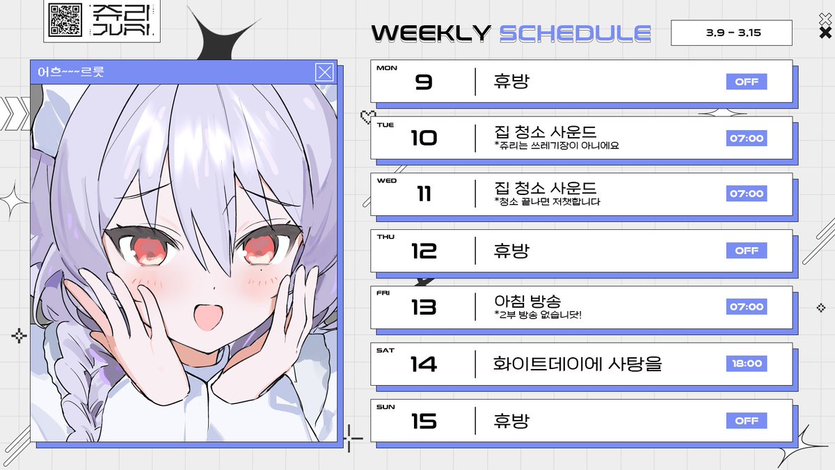 쥬리👾💨 tweet media