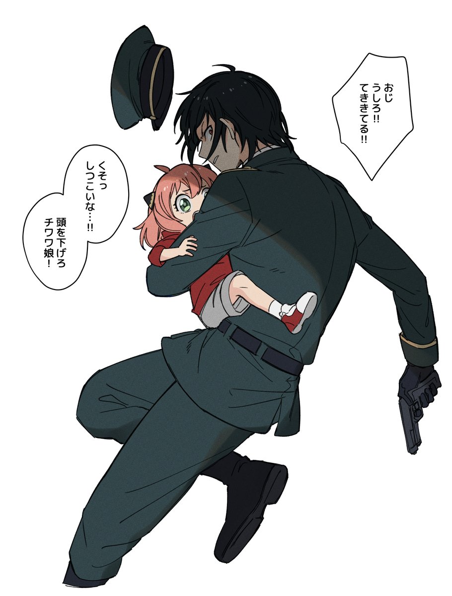 アーニャのしゃかいけんがく（命がけ）
※正体バレ済み