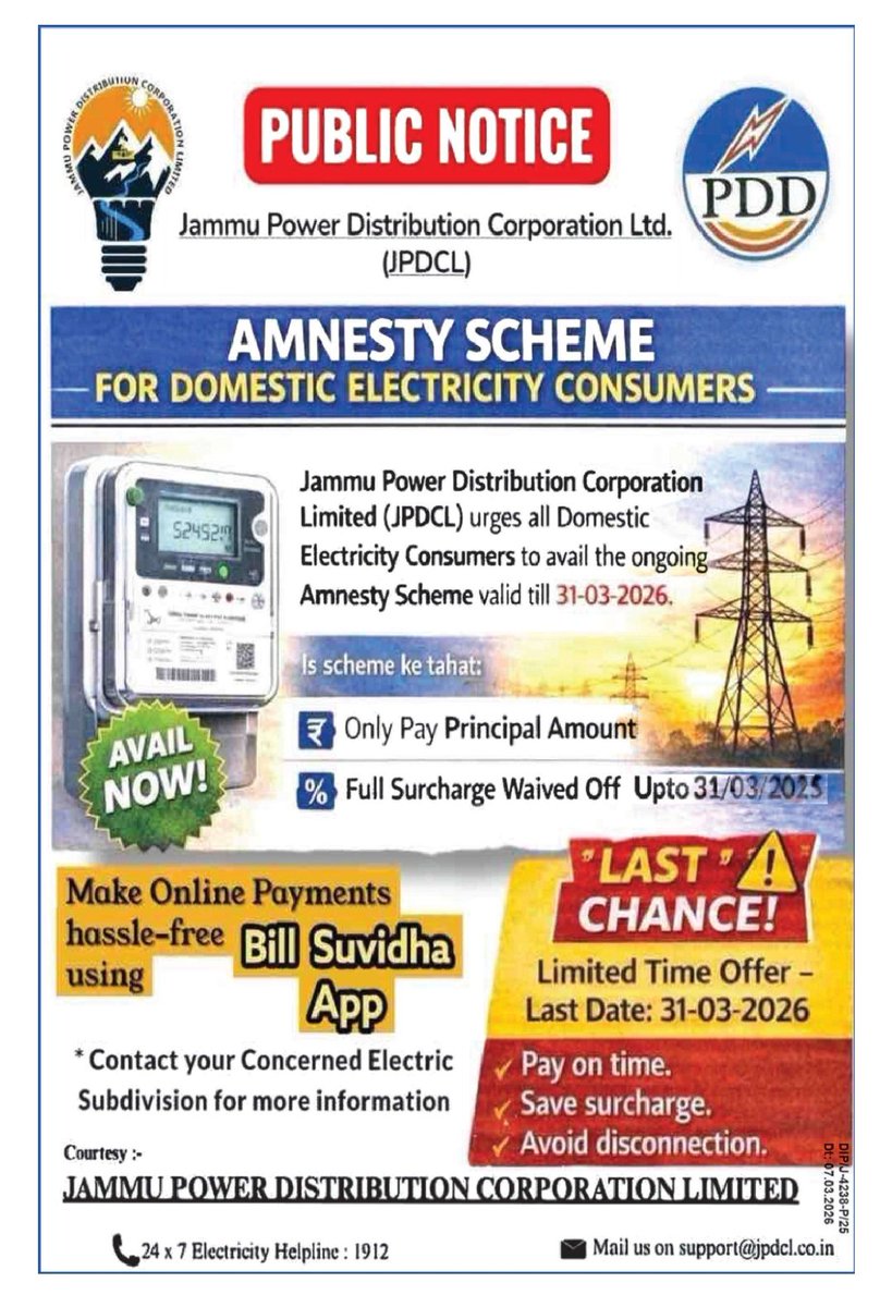 Jammu Power DISCOM tweet media