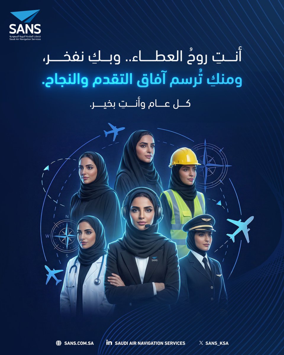 الملاحة الجوية السعودية tweet media