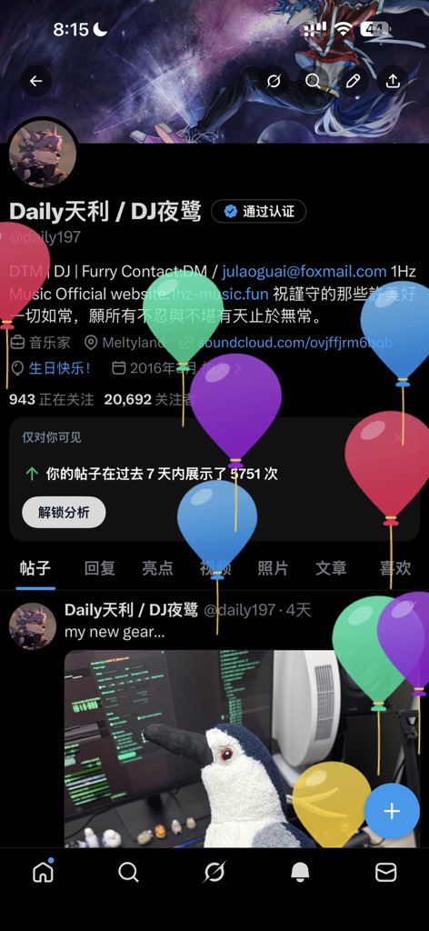 Daily天利 / DJ夜鹭 tweet media