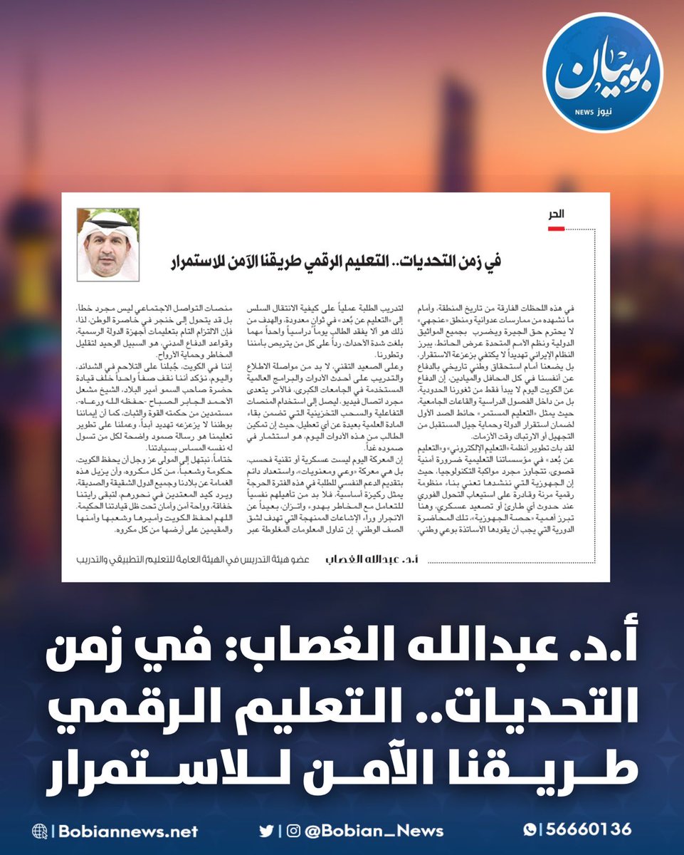 بوبيان الإخبارية tweet media