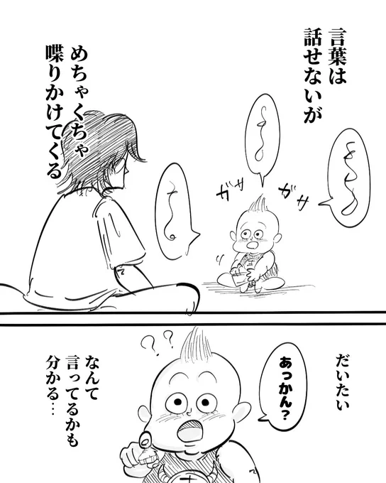 直接手に欲しい…(1/3) 