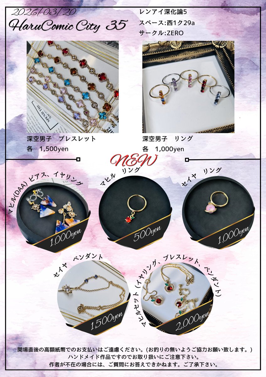 春樹@春インテ一般 tweet media