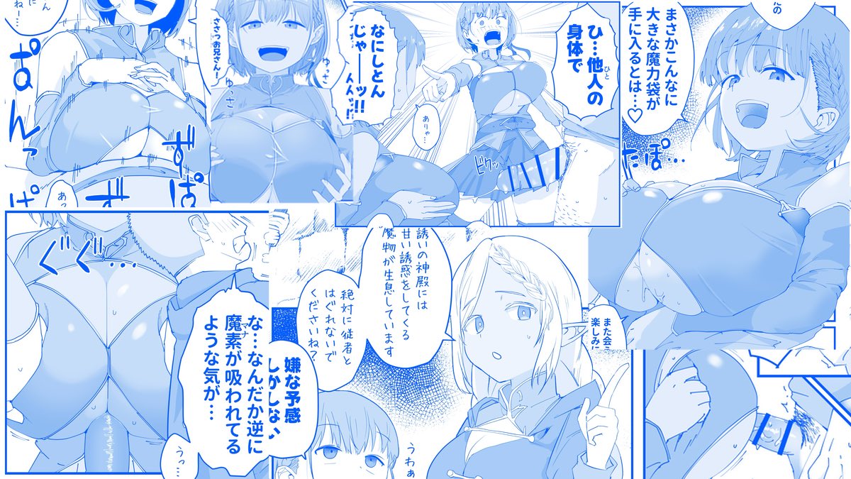 異世界ずりり4❤️明日の朝にfanbox投稿予定です!ズリオンリー8Pです〜!お楽しみに😘 