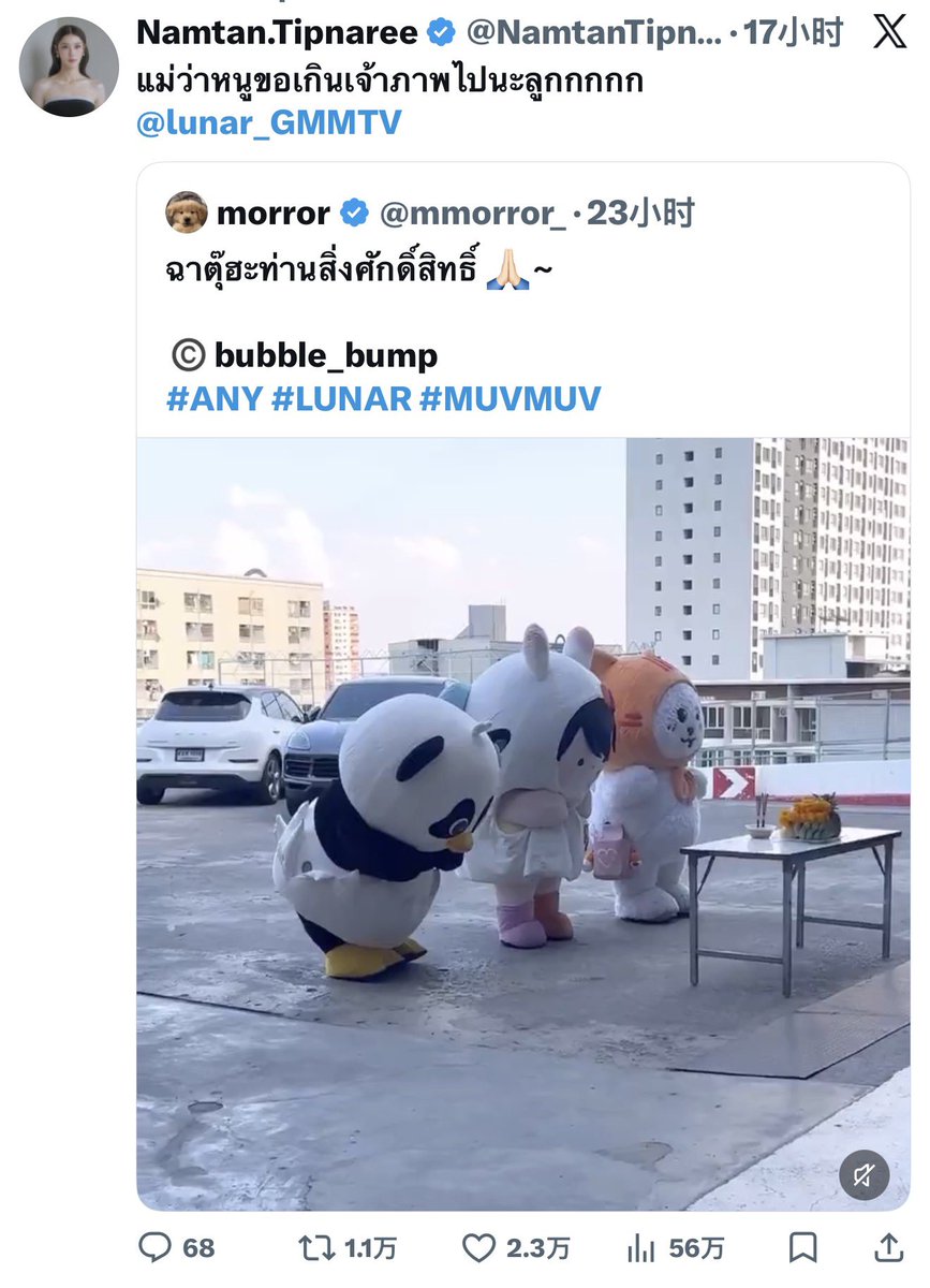 lelefor71's tweet photo. Lunar wished really hard, and now LUNAR’s trending on Weibo in China! Ranked #14 and still climbing up. Lunar got that spot for her mom’s completely free—so awesome!🤣

#LUNAR #Namtanfilm
#GirlRules https://t.co/lvBH3EuugF