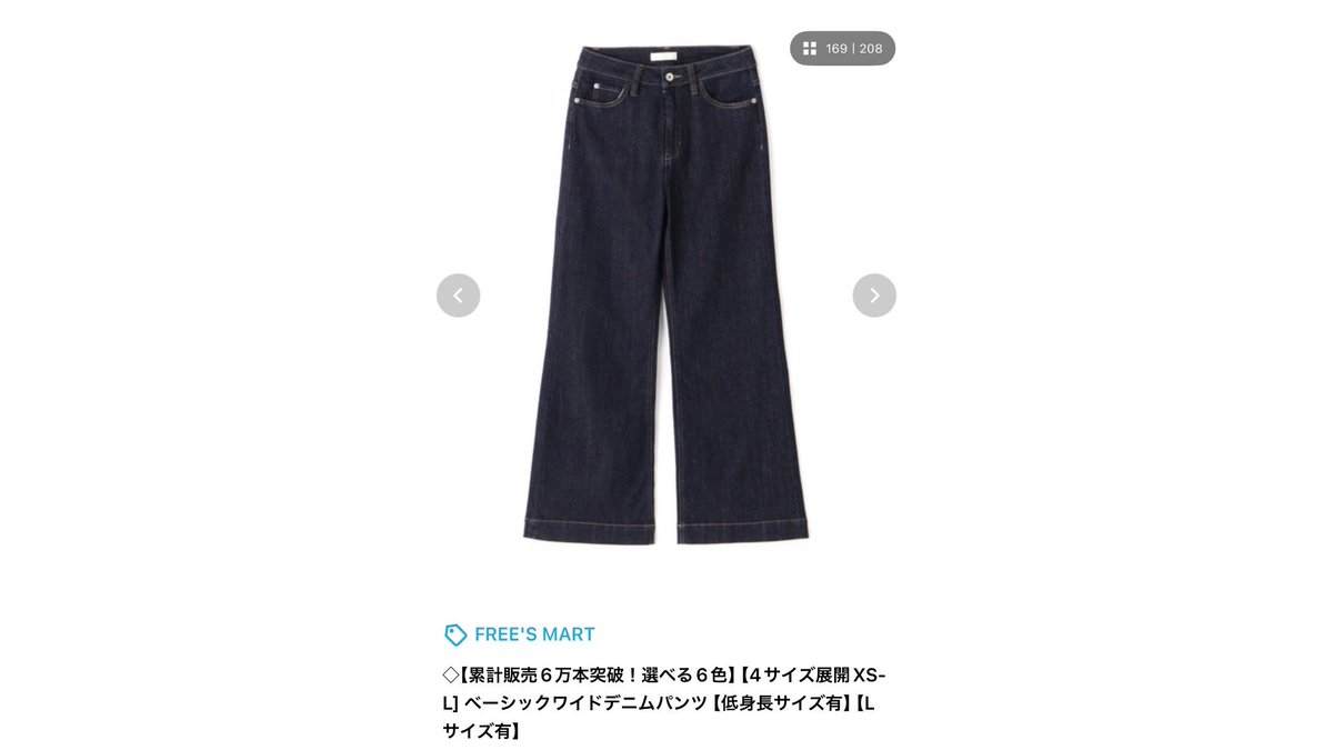 __iuuuy's tweet photo. 低身長でも脚が盛れるFREE’S MARTのワイドデニムパンツ.ᐟ累計6万本突破と一番人気のデニムで、ウエスト周りがスッキリしてるのに太ももの肉感を拾わなくてシルエットが綺麗すぎる…！🫶🏻 #PR #freessmart https://t.co/KPfYVoLPhs