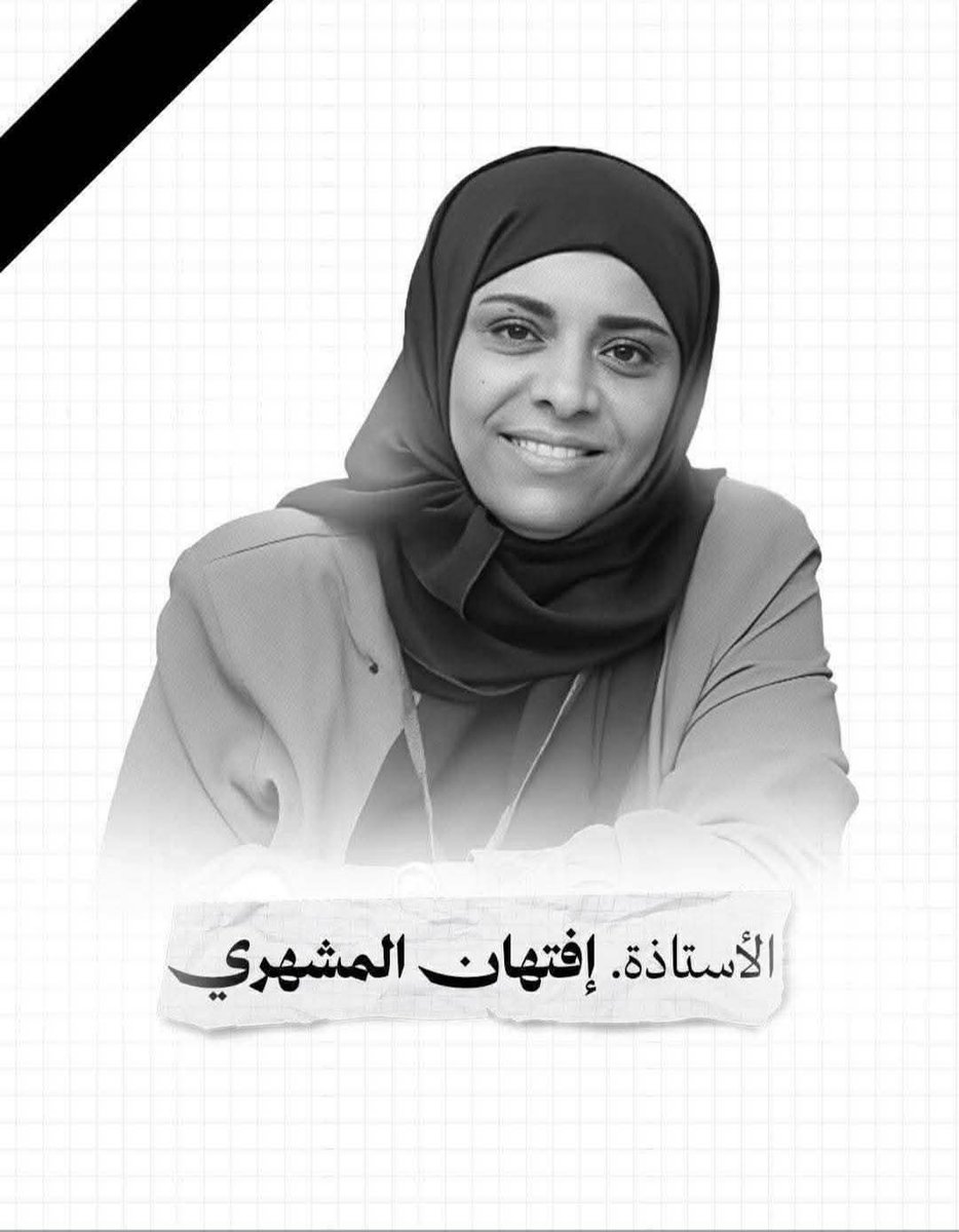 وداد البدوي wedad Albadwi tweet media