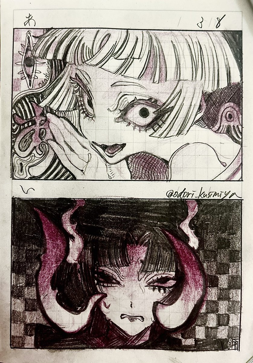 「あ」と「い」