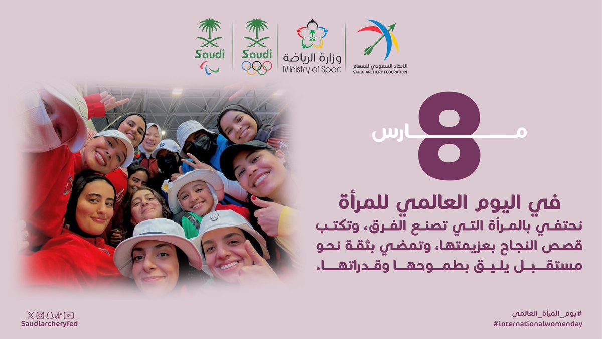 الاتحاد السعودي للسهام tweet media