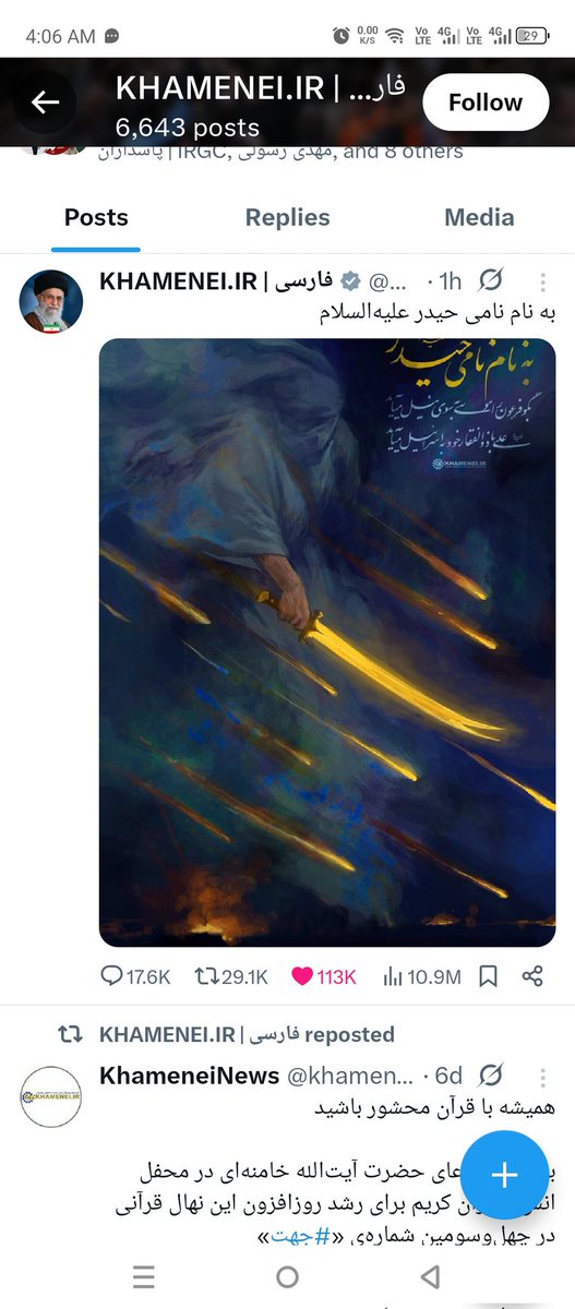 Hamid Ali tweet media