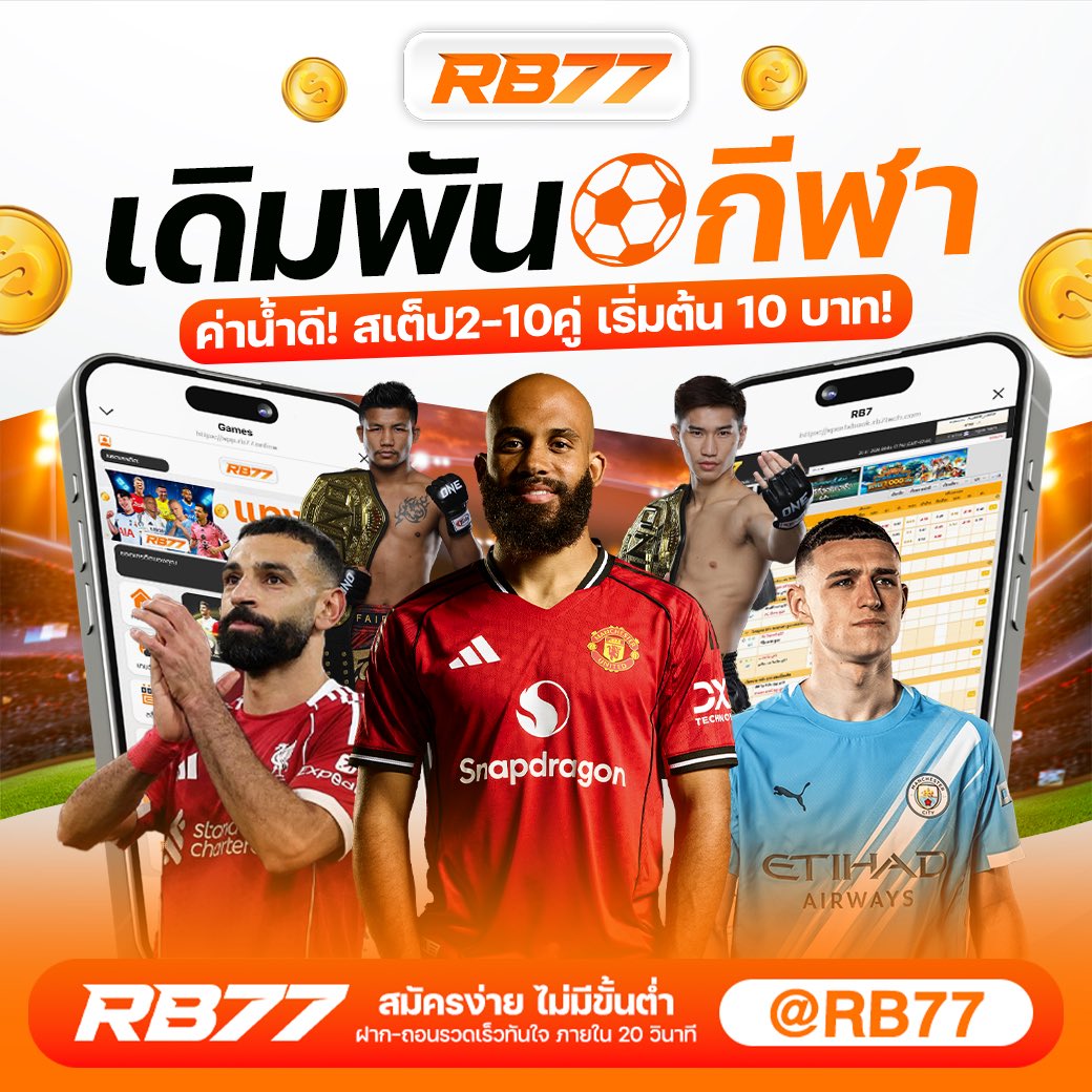 pp_sella's tweet photo. ดูบอลฟรี ขายบิลบอลได้💥
✅ https://t.co/9GU4xwFTCK
ขั้นต่ำ10฿ เสต็ปเริ่ม2-12คู่💥
เต็ง/เสต็ป สูง/ต่ำ เตะมุม/ล้ำหน้า ใบเหลือง/แดง💥 https://t.co/mknfQDGjmI