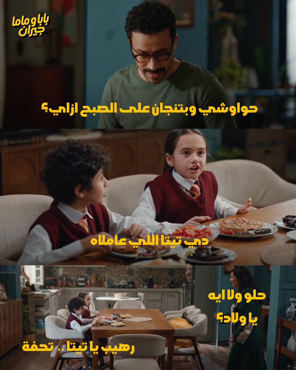 doaa radwan tweet media