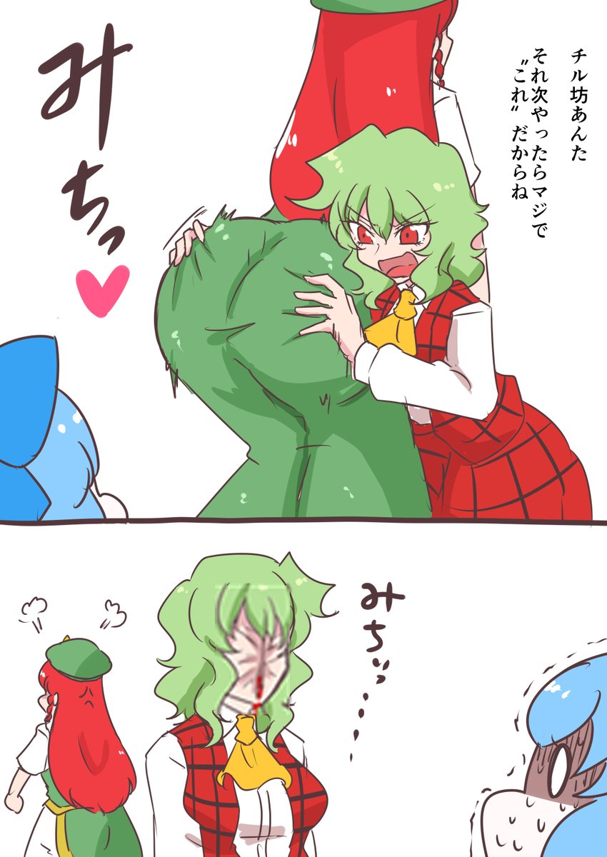 アベレージなんぞぬかして申し訳ありません
あえて言うなら最近幽香さんにマウントとるようになった変な門番です
欄外も欄外ですすんません 