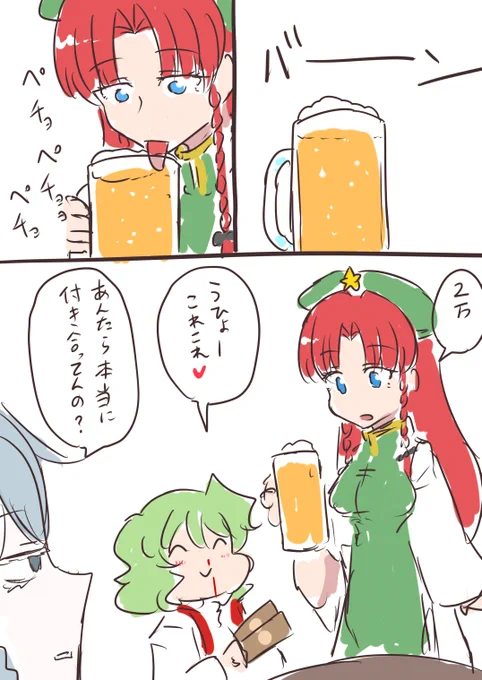 アベレージなんぞぬかして申し訳ありません
あえて言うなら最近幽香さんにマウントとるようになった変な門番です
欄外も欄外ですすんません 