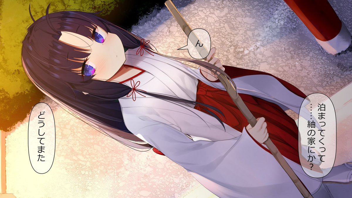 したったらずな歳下巫女さんに言われたい台詞 