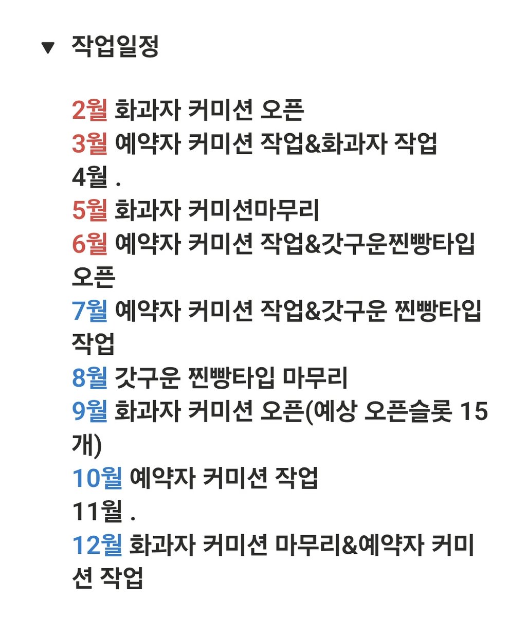 례쿠네 커미션까페 tweet media