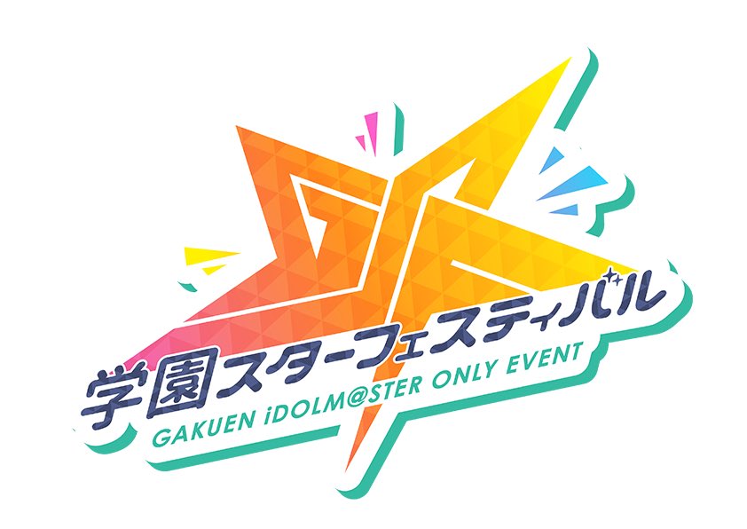 学園スターフェスティバル（学マスオンリー同人誌即売会） tweet media