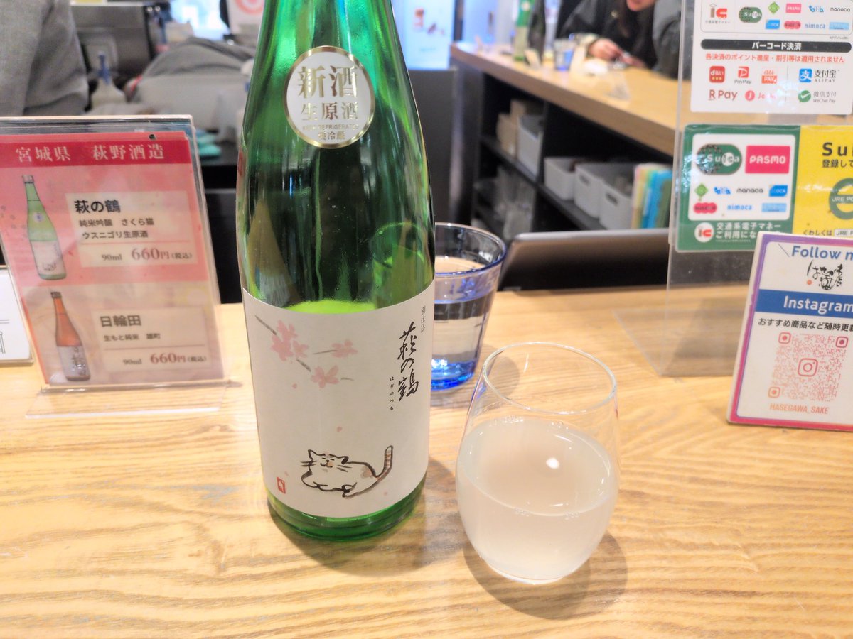 eye_phantom's tweet photo. ねこと日本酒好きな人はみんないい人ですの口説き文句に釣られてしまった🐱🍶 https://t.co/ItzMU3WhUC