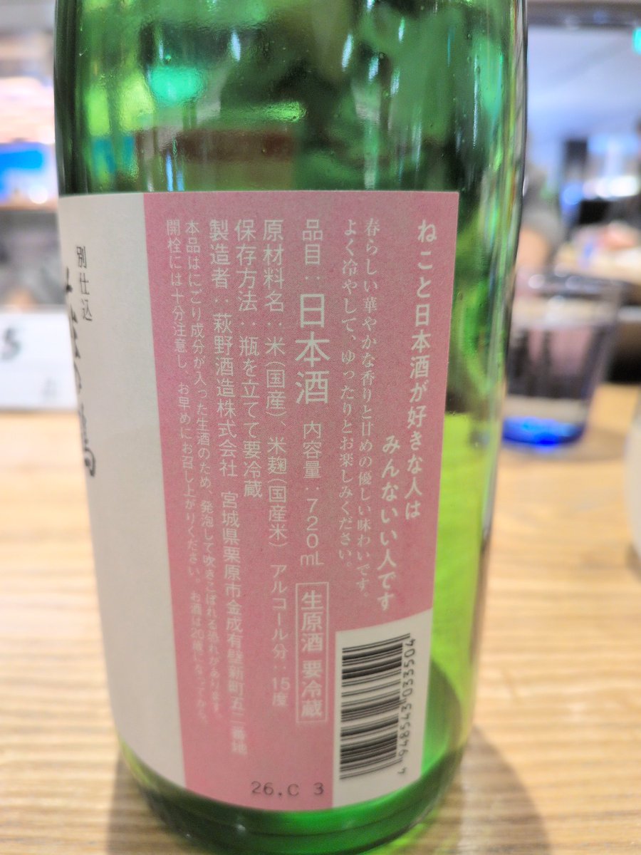 eye_phantom's tweet photo. ねこと日本酒好きな人はみんないい人ですの口説き文句に釣られてしまった🐱🍶 https://t.co/ItzMU3WhUC