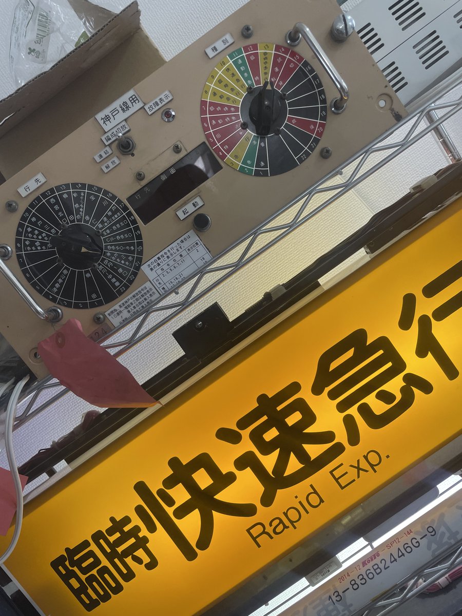 buhinsuki's tweet photo. 13 臨時快速急行 https://t.co/uEEcOCnN1N