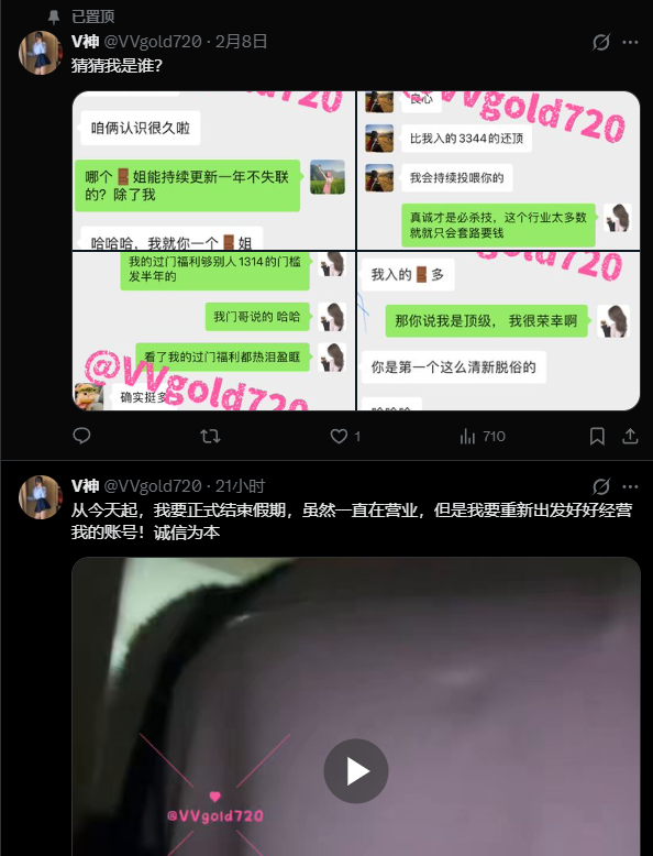LGNGQ's tweet photo. 为什么你们找不到真🚪姐，因为真🚪姐被封号了 哈哈，给大家推荐V神 https://t.co/sizpM9a9jO