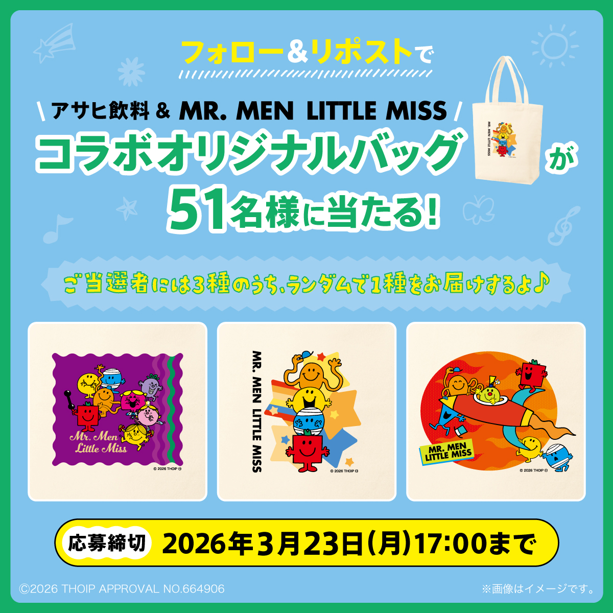 アサヒ飲料AsahiSoftDrinks tweet media